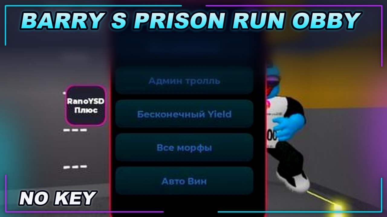 Thumbnail for 🚨BARRY'S PRISON RUN! (OBBY) Script | NO KEY